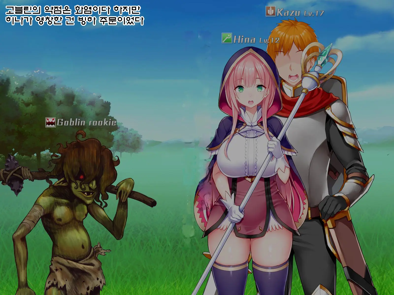 Netorare Device -Net Game De Kawatta Kanojo-
